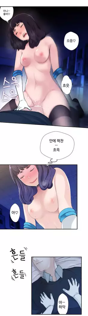 Tissue Thieves Ch.1-28