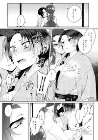 [Merci (Izumi)] Shinya Reiji Shinshitsu ni te (Touken Ranbu)