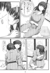 (C85) [UGC (Sasaki Akira)] X IN THE ROOM (Amagami)