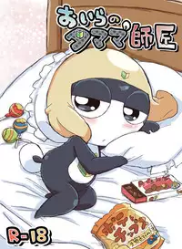 [ちこかど] タルタマ漫画③ (ケロロ軍曹) [Chinese] [基德漢化組]