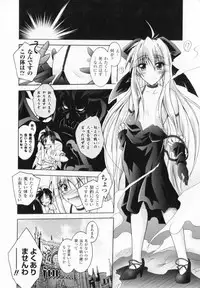 [Parfait] Akuma ni sasageru symphony (Symphony for The Devil)