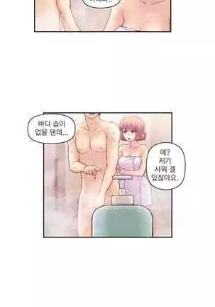 Wrath of the Tutoring Ch.1-36