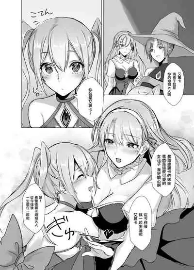 [Yugen no Suda (Mugen no Sudadokei)] Kegarenaki Ken ~Hokori Takaki Ouji Kyousei Nyotaika~ | 無穢之劍~高傲王子強制女體化~ [Chinese] [KUMAZAKI個人漢化]