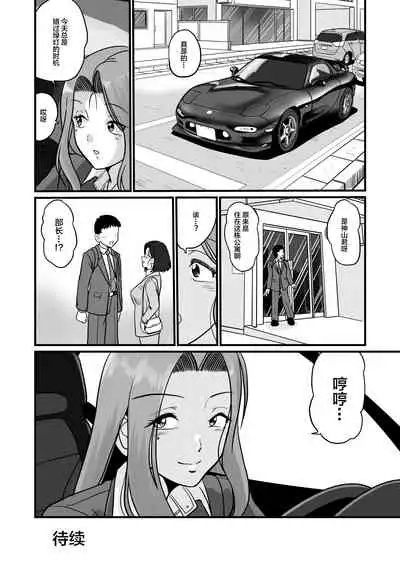 [Sonpuushi (Matsui Yasutsugu)] Arafuoo Joushi to Tsukiaitai! [中国翻訳]