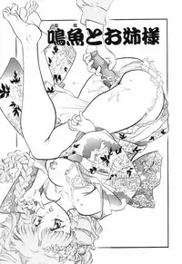 [Rocket Engine] SM Himitsu Club