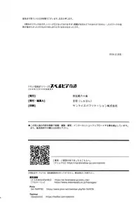 [Article 60 of Criminal Code (Shuhan)] Jikureko Onsen Tour Series 1 [Superbia Kidan] (Xenoblade Chronicles 2)