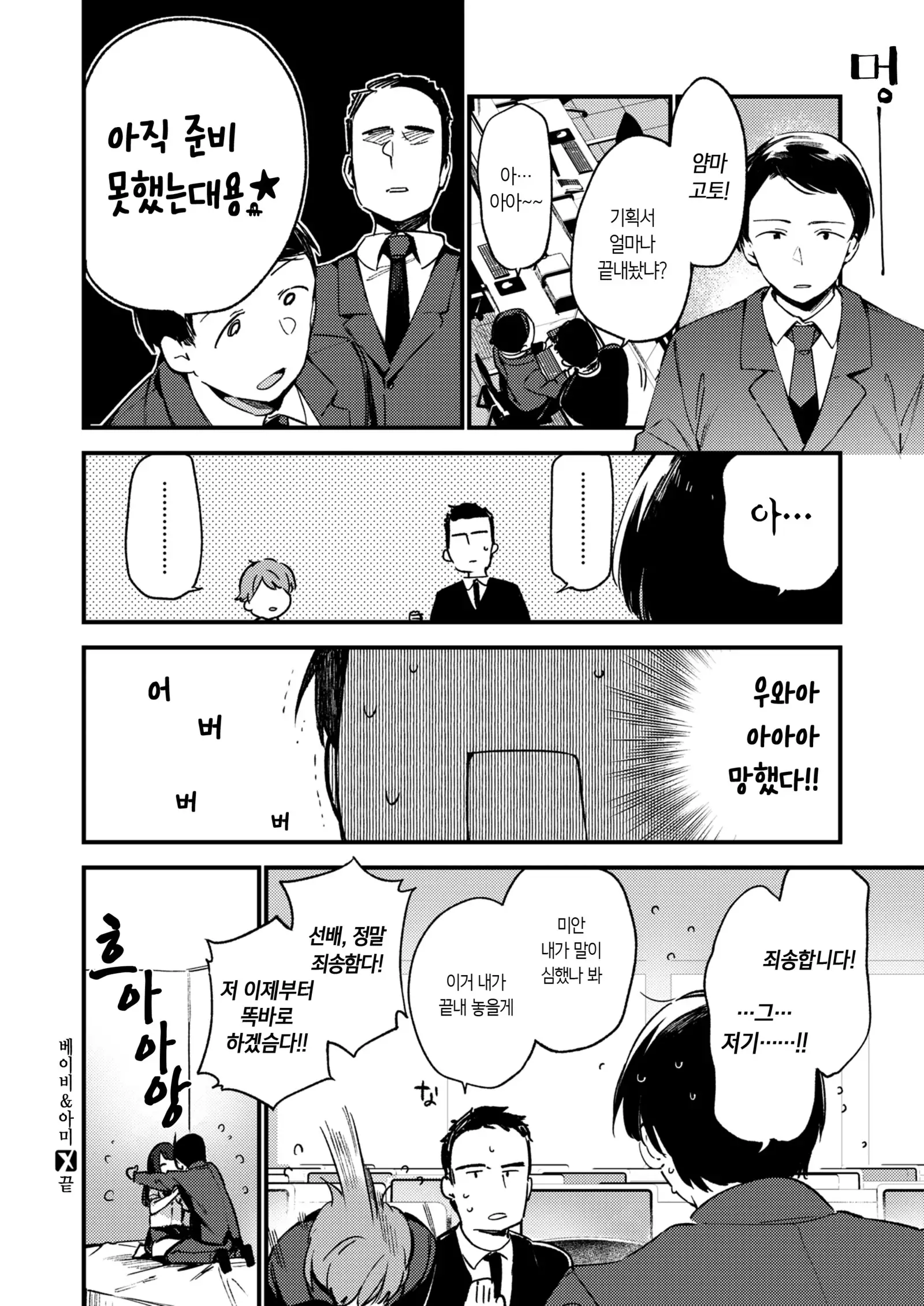 Baby&ami | 베이비&아미