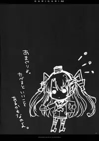 (SC64) [Alemateorema (Kobayashi Youkoh)] GARIGARI 62 (Kantai Collection -KanColle-)