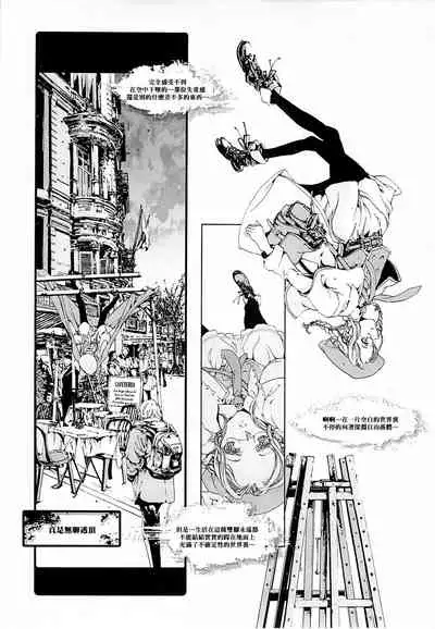 (CR37) [70 Nenshiki Yuukyuu Kikan (Endou Okito)] ORGAN-Tino 01-02[Chinese] [拾荒者汉化组] [Incomplete]