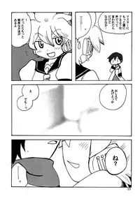 (Shota Scratch 6) [Shota Scratch Jikkou Iinkai (Various)] Ame ni Utaeba (VOCALOID)