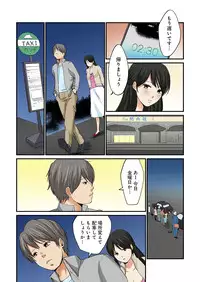 [Nogami Kei] Junketsu na Futei 1-6 [Digital]