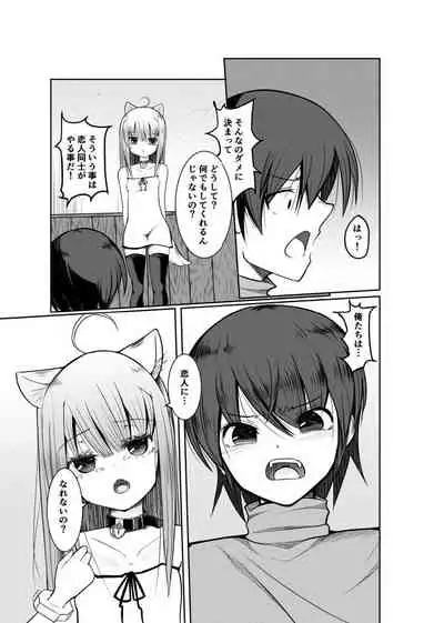 [Tempest (Imaki Ten, Doburocky)] Game no Sekai ni Teni Shita TS Wanko ga Issho ni Teni Shita Yuujin to Uyokyokusetsu o Hete Musubareru Hanashi [Digital]