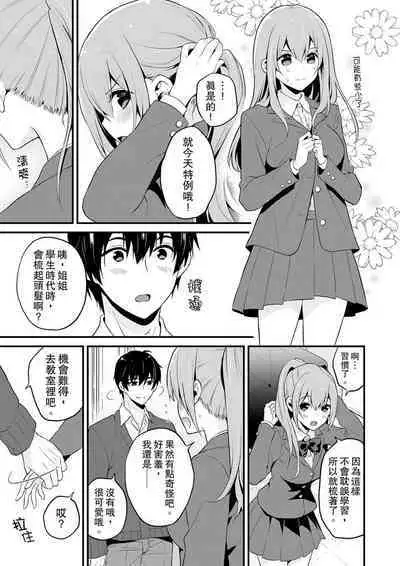 挿入れただけでイッてなんかないっ…わよ!今、保健室のベッドで保体の『実技』中 | 我才沒有…只是被插進來就高潮！保健體育課的『實際演示』，正在保健室床上進行中