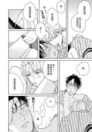 YOUNG GOOD BOYFRIEND 番外篇～memories～ Chinese