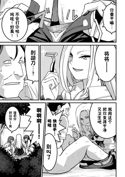 西野さんは催眠術にかけられて・・・1[Chinese]（貉耳萌个人汉化）