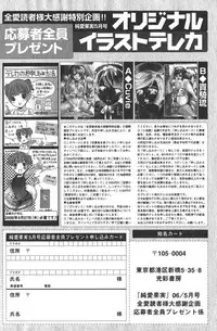 Jun-Ai Kajitsu 2006-05