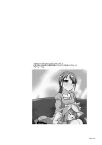 [Blind Alley (blind)] Kids Raper Futanari Idol (THE IDOLM@STER CINDERELLA GIRLS) [Digital]