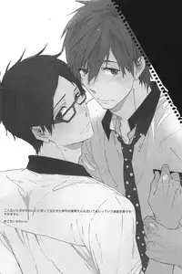 (SUPER23) [Ciao, baby (Miike Romuko)] Kowagari Mash Up! (Free!)