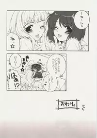 (C75) [Pyonpyororin (Akoko.)] Triangle Life! (Macross Frontier)