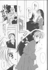 [Ditama Bow] Sukidakedo Sukidakara (Tsukasa Shobou Ban)