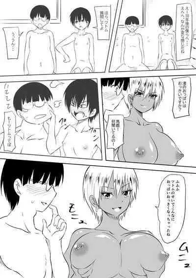 [Mikezoutei] InCha Otaku no Boku to YouCha Otenba Kanojo no Icha Love Yarimakuri Seichouki