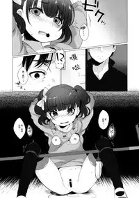 (C89) [Himitsukessya Usagi (Dancyo)] Ijimekko ni Fukushuuda [Chinese] [想抱雷妈汉化组]