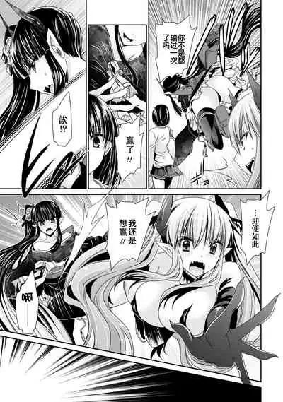 [Shinonome Ryu] Ore to Kanojo to Owaru Sekai - World's end LoveStory 2 [Chinese] [爱弹幕汉化组] [Digital]