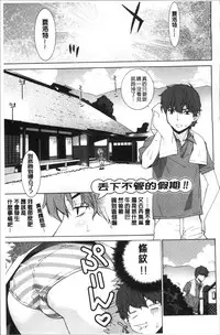 [Yaya Hinata] Kasane Apocalypse! [Chinese]