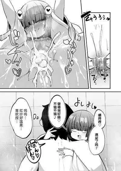 Oshiete Kureha-san 1+2