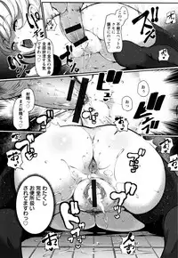 [Takato Kurosuke] Inshitsu Honeyhole