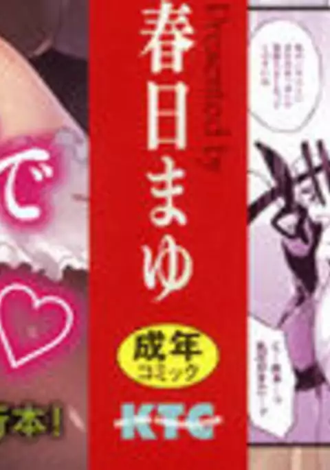 Zetsubou no Tenshi-sama - Dear Angel of Despair