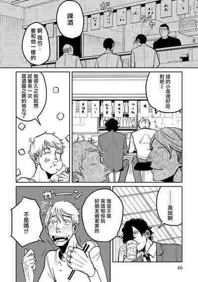 M no Kyouten | M的教典 Ch. 1-6 + 特典