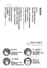 (C93) [Neko-bus Tei (Shaa)] PCS Teacher "Hakuchuu no Ingi Dorei Lesson" (THE IDOLM@STER CINDERELLA GIRLS) [Chinese] [無邪気漢化組]