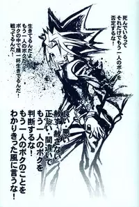 (C81) [Quartzshow (Hari)] Aurora 2 (Yu-Gi-Oh!)