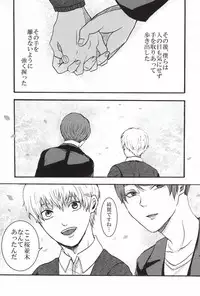 (Tokyo Shock 2) [Liberte (Utsumi)] Bokura wa Hitotsu ni Naru (Tokyo Ghoul)