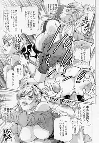 [Tenma Femio] Midara Bachi (ANGEL Club 2010-04)