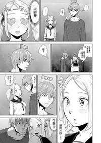 [Gesundheit] THE ROOM ~ ○○○ sinai to derenai heya | THE ROOM ~ 不○○○就無法出去的房間 (COMIC KURiBERON Vol. 69) [Chinese] [沒有漢化]