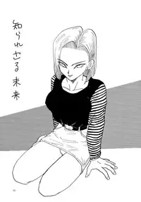 (C47) [Chirigami Goya, Fusuma Goten (Shouji Haruzo)] YY (Dragon Ball Z)