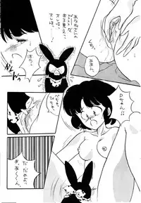 Present for you (Ranma 1/2)