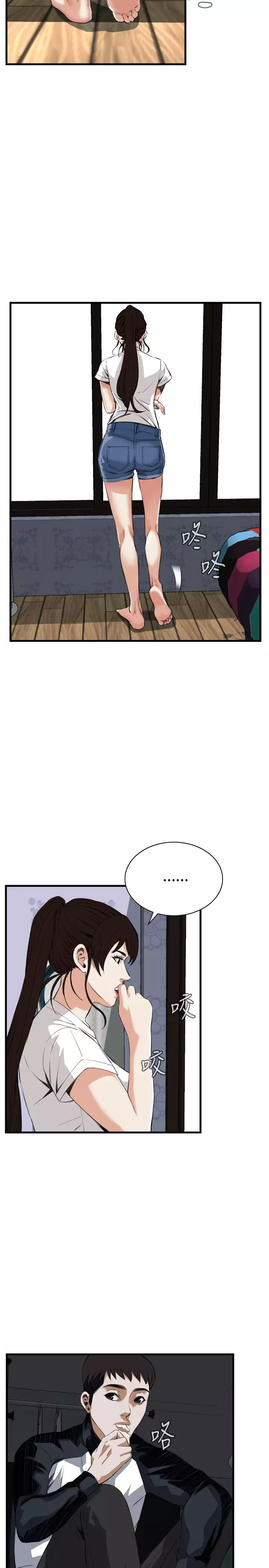 Take a Peek 偷窥 Ch.39~57 中文