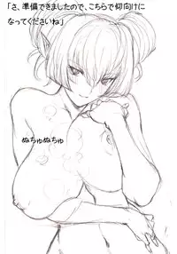 [MilkyBox （Qoopie）] Elf Hunting 2 ～ Dai Ni Maku Messiah no Onnatachi ～