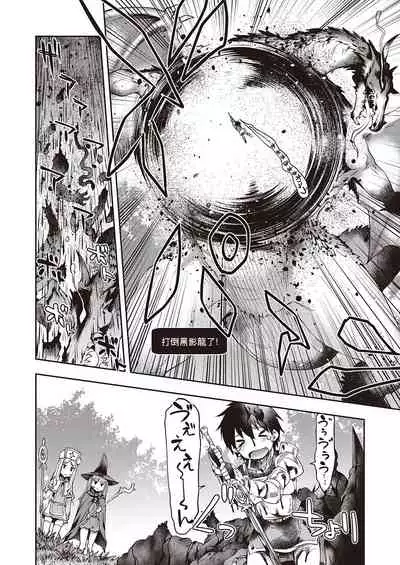 [Hisakawa Tinn] Sukebe na Elf ga Arawareta! (COMIC ExE 32) [Chinese] [Digital]