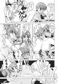 COMIC Tenma 1998-08