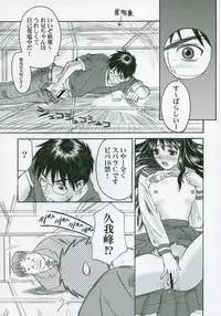 (SC23) [Tsukihimegoto Seisaku Iinkai (Various)] Moon Ecstasy - Tsukihimegoto EROS - LEVEL ☆ SOFT (Tsukihime)