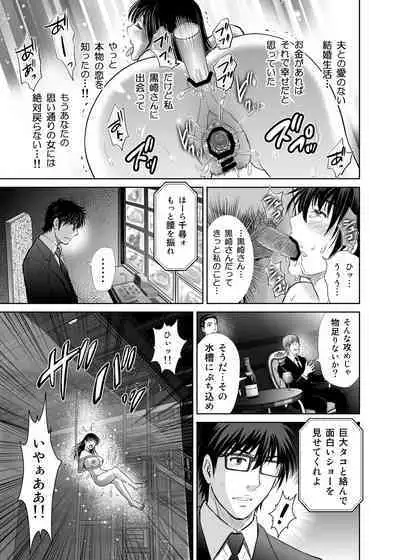 [Melon no Hoshiboshi (Hoshiduki Melon)] Hitozuma Digoku Rou 2 [Digital]