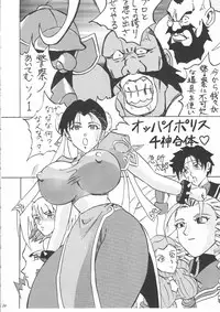 [Gura Nyuutou] BIG NOISE