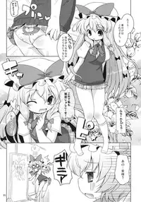 (Reitaisai 8EX) [Ororiya Enpitsudo (Murian & Hiroe Natsuki)] Love Me! Fancy Baby Doll (Touhou Project)