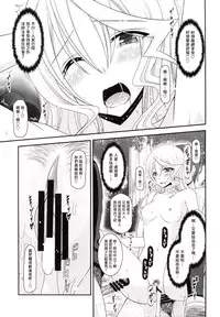 (COMIC1☆9) [valssu (Charu)] Tales of Phallus Vol. 7 (Tales of Zestiria) [Chinese] [塔布里斯個人漢化] [Incomplete]