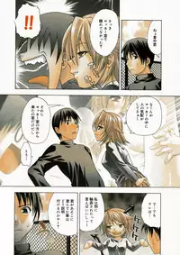 Manga Bangaichi 2005-05