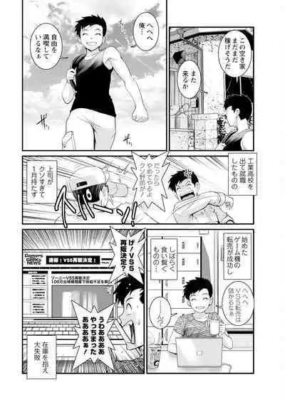 Genkai New Town wa Mitsu no Aji Ch. 1-5